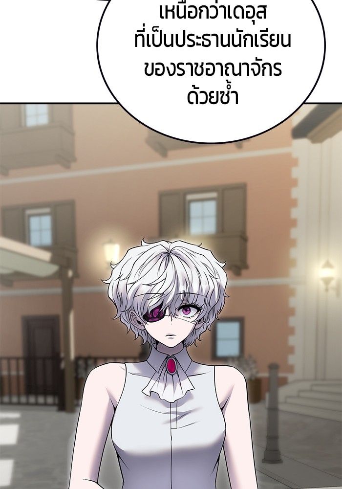Secretly More Powerful than the Hero ตอนที่ 43 36