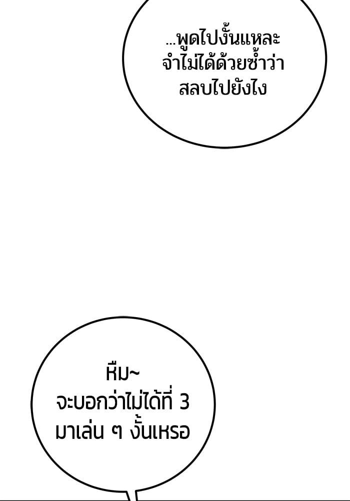 Secretly More Powerful than the Hero ตอนที่ 43 32