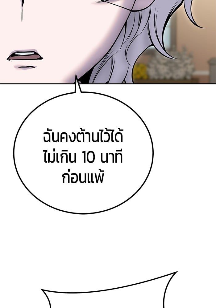 Secretly More Powerful than the Hero ตอนที่ 43 39