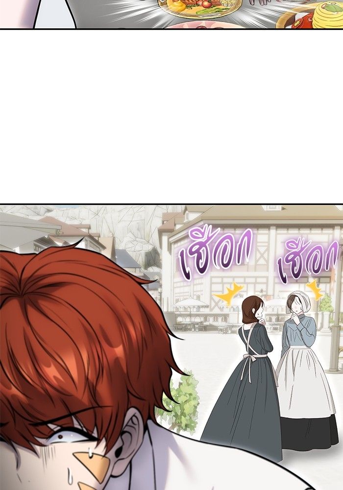 Secretly More Powerful than the Hero ตอนที่ 43 41
