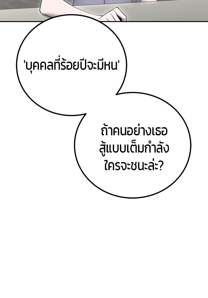 Secretly More Powerful than the Hero ตอนที่ 43 37