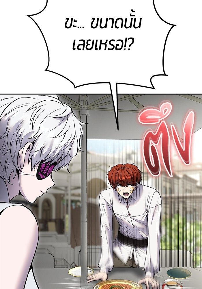 Secretly More Powerful than the Hero ตอนที่ 43 40
