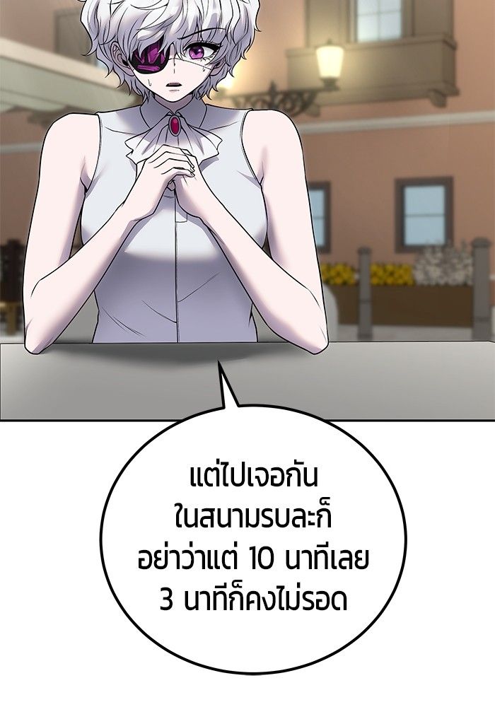Secretly More Powerful than the Hero ตอนที่ 43 43