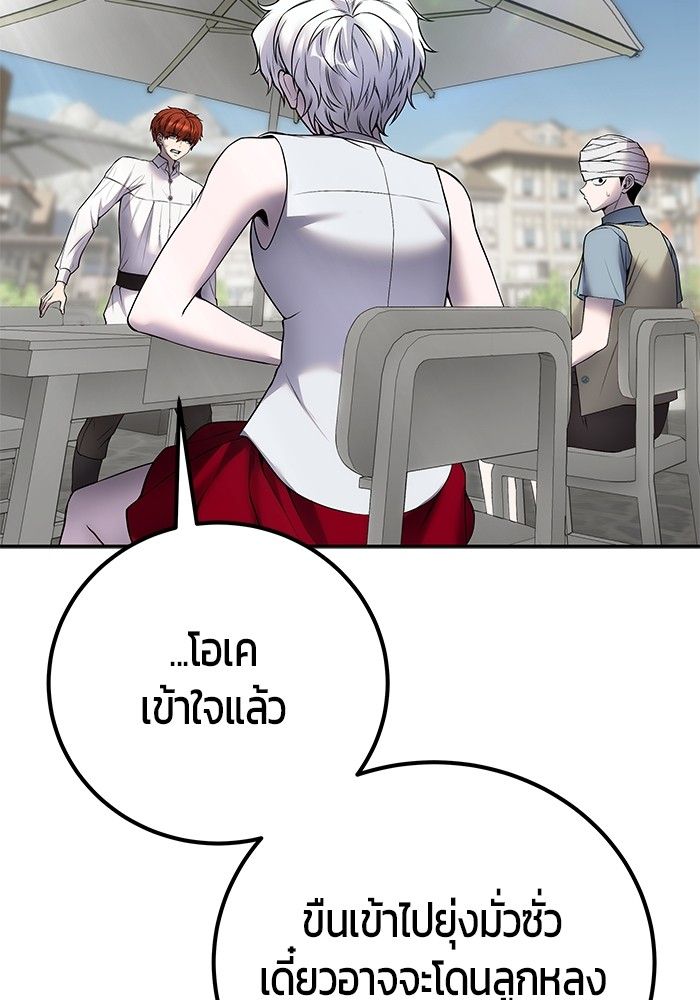 Secretly More Powerful than the Hero ตอนที่ 43 47