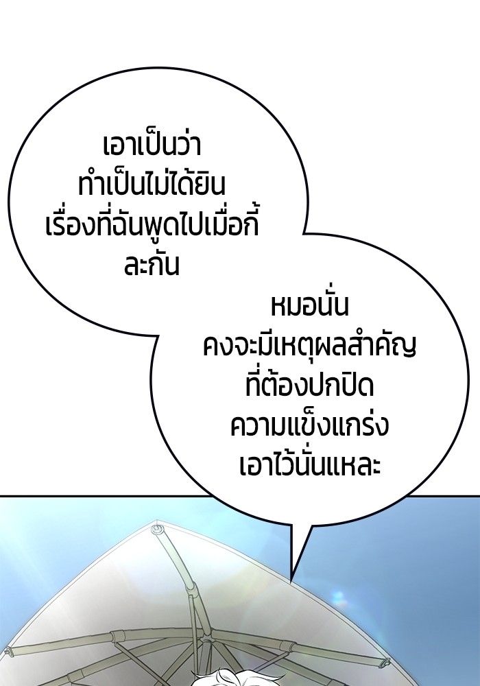 Secretly More Powerful than the Hero ตอนที่ 43 46