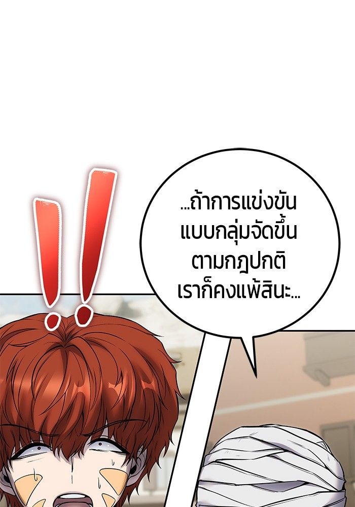 Secretly More Powerful than the Hero ตอนที่ 43 44