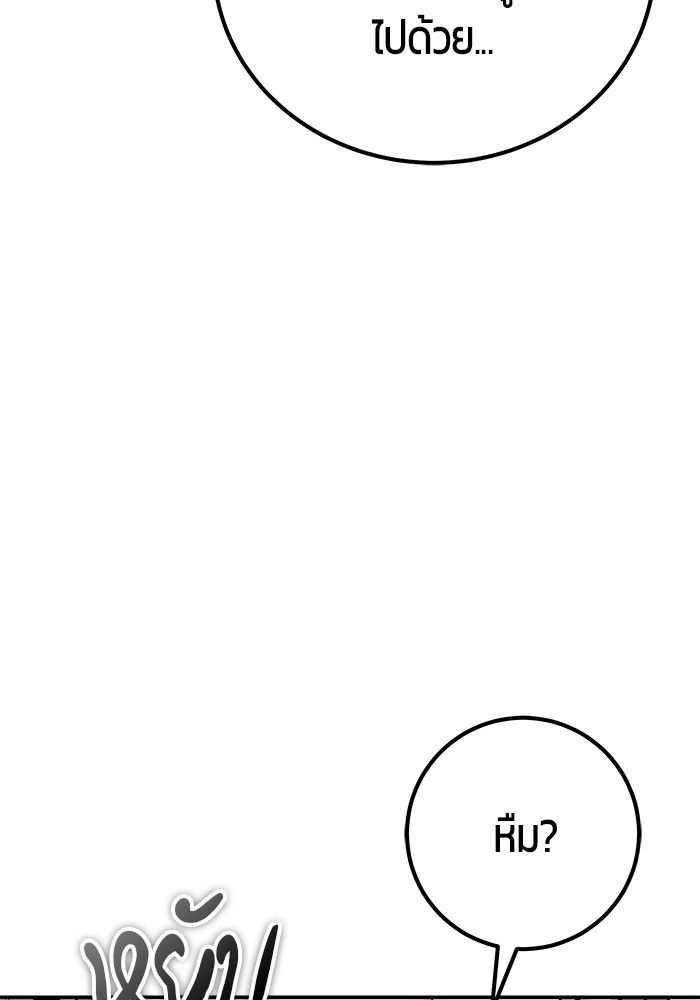 Secretly More Powerful than the Hero ตอนที่ 43 48