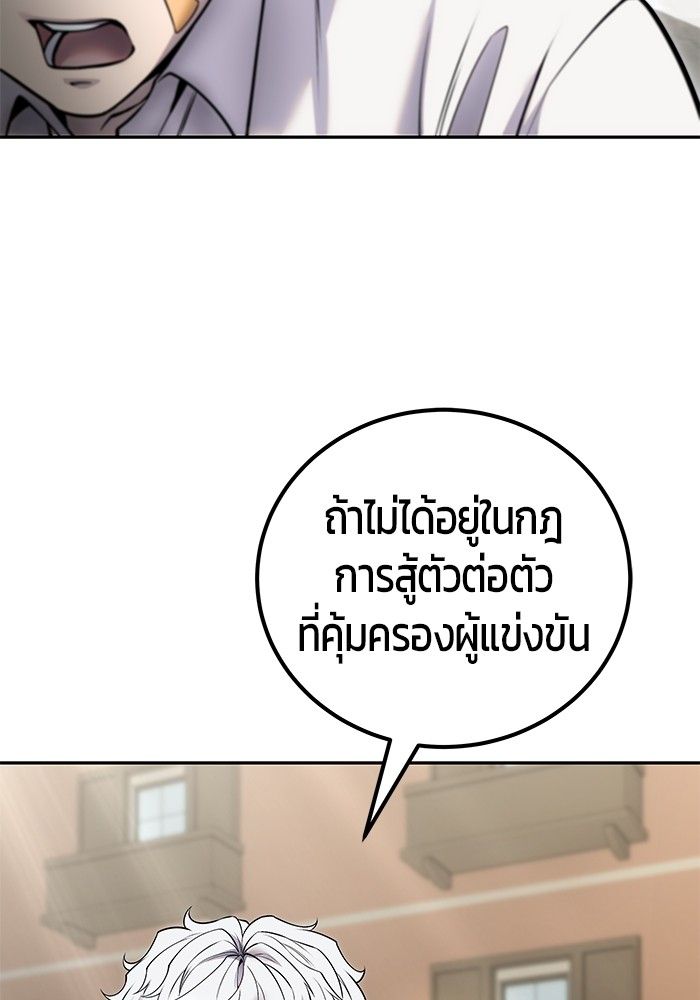Secretly More Powerful than the Hero ตอนที่ 43 42