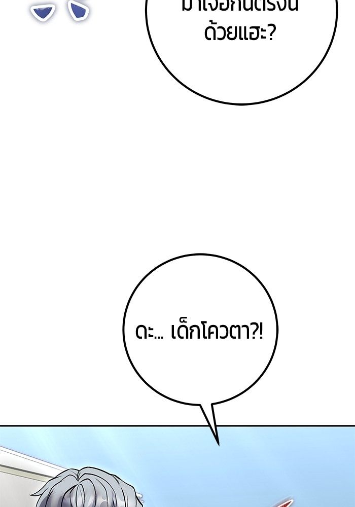 Secretly More Powerful than the Hero ตอนที่ 43 51
