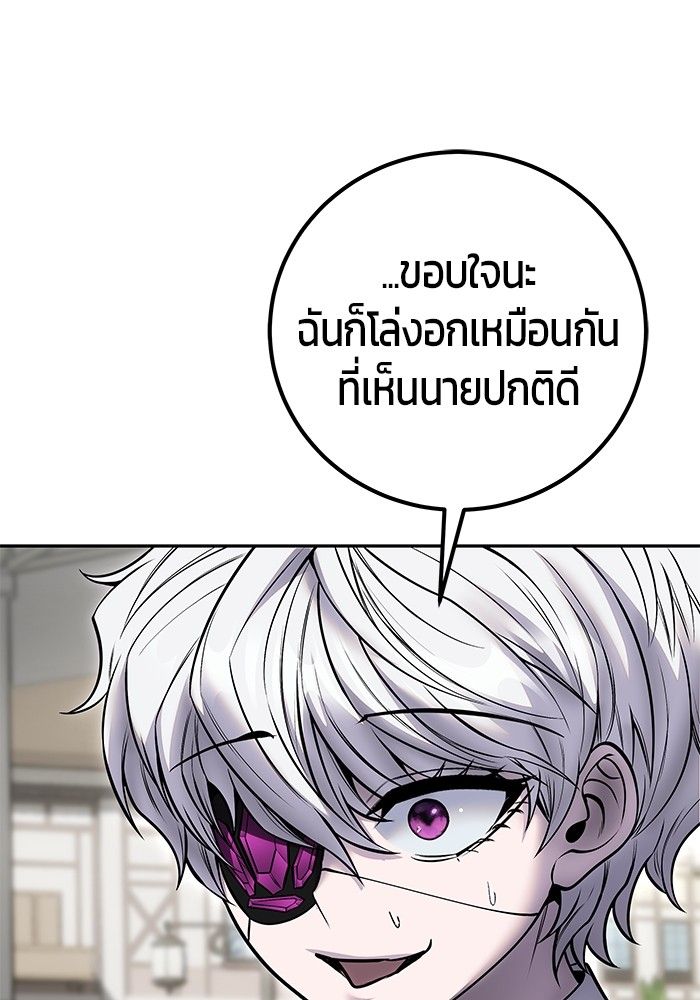 Secretly More Powerful than the Hero ตอนที่ 43 53