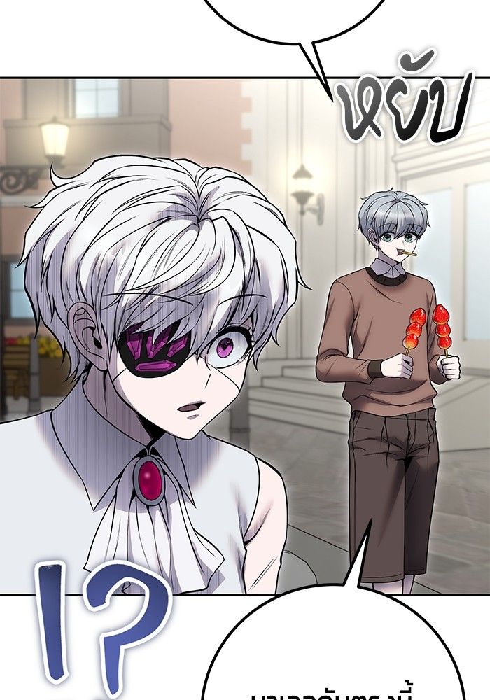 Secretly More Powerful than the Hero ตอนที่ 43 50