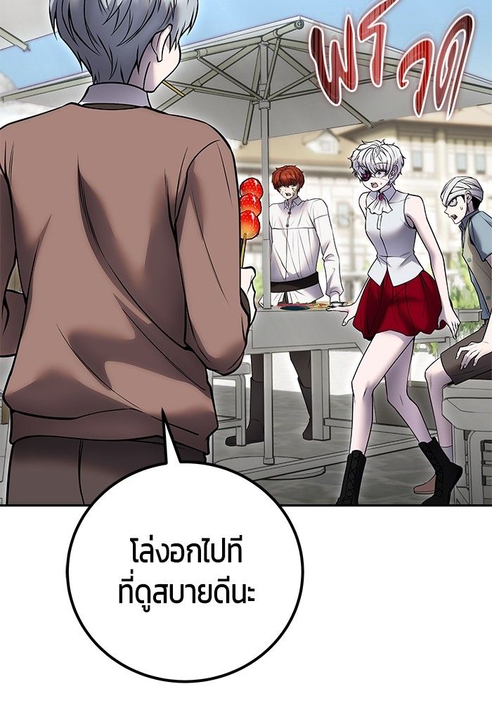 Secretly More Powerful than the Hero ตอนที่ 43 52