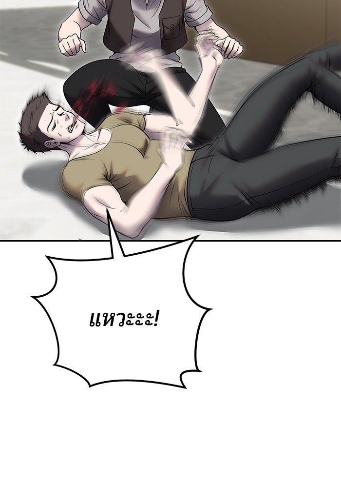 Secretly More Powerful than the Hero ตอนที่ 43 64
