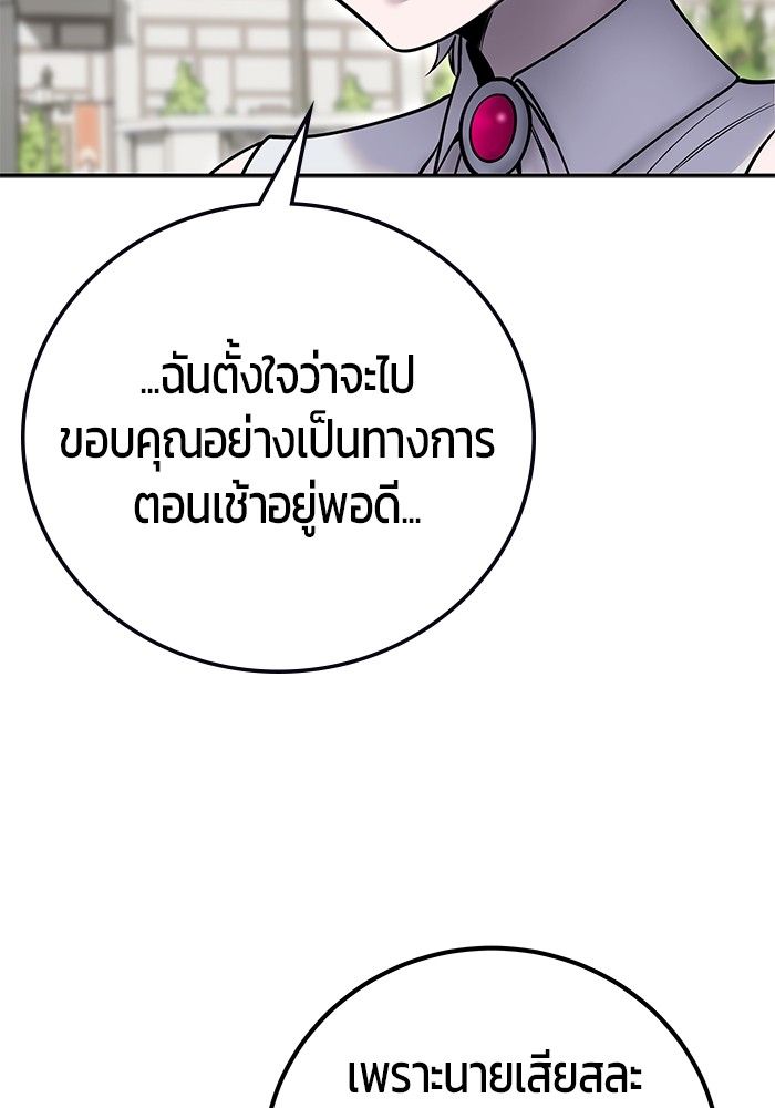 Secretly More Powerful than the Hero ตอนที่ 43 54