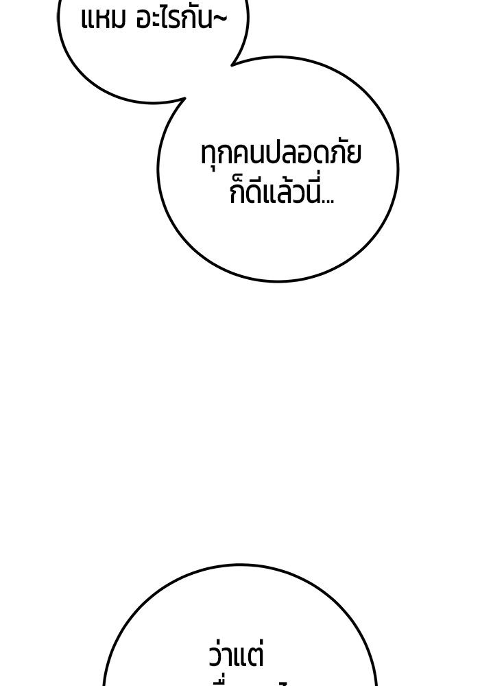 Secretly More Powerful than the Hero ตอนที่ 43 56