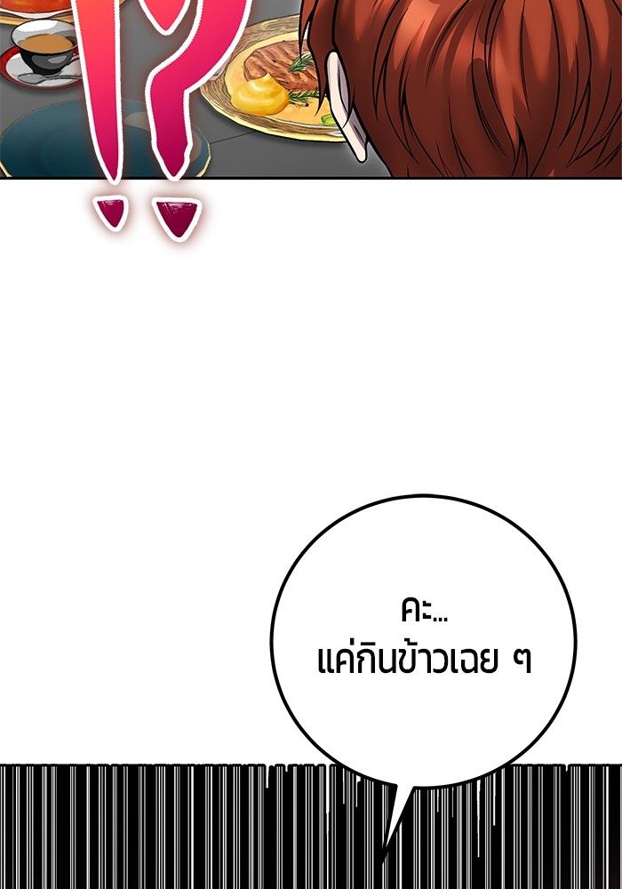 Secretly More Powerful than the Hero ตอนที่ 43 58