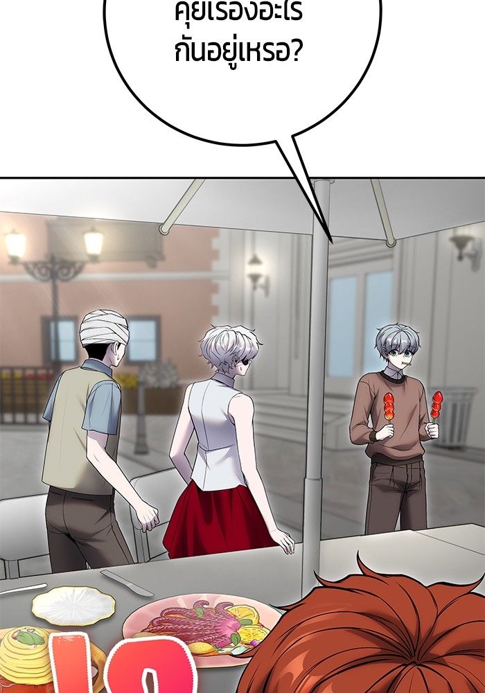 Secretly More Powerful than the Hero ตอนที่ 43 57