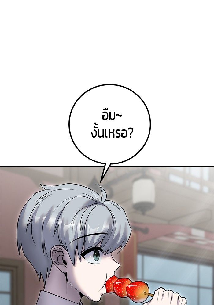 Secretly More Powerful than the Hero ตอนที่ 43 60