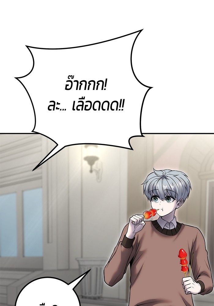 Secretly More Powerful than the Hero ตอนที่ 43 62