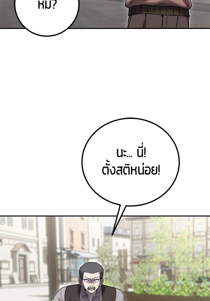 Secretly More Powerful than the Hero ตอนที่ 43 63