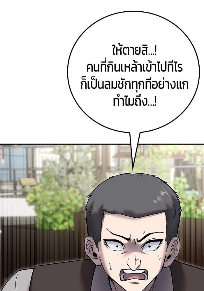 Secretly More Powerful than the Hero ตอนที่ 43 65