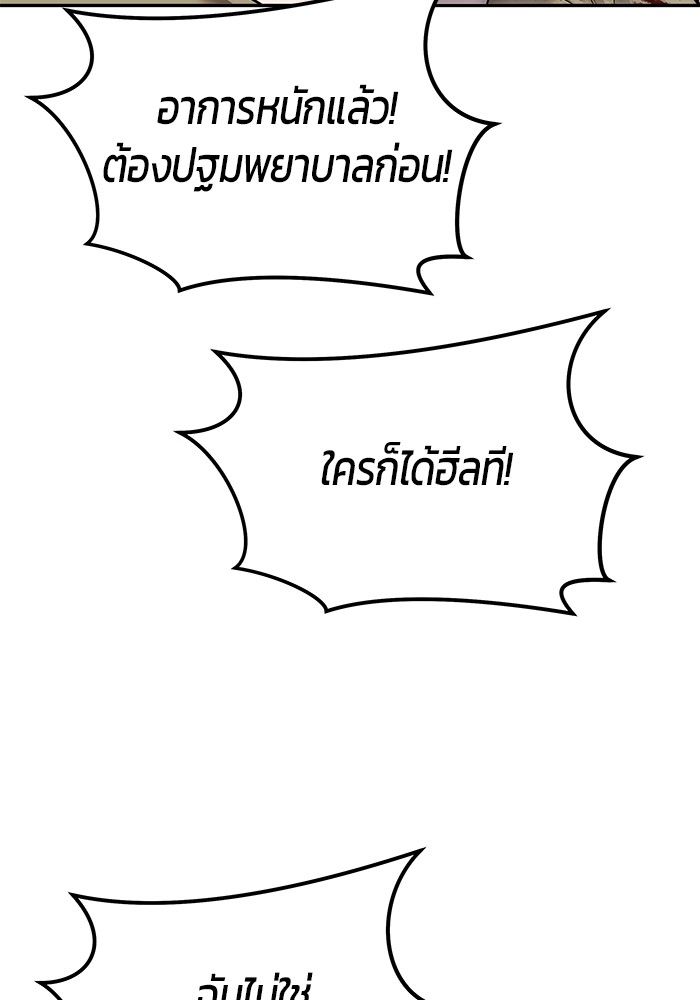 Secretly More Powerful than the Hero ตอนที่ 43 69