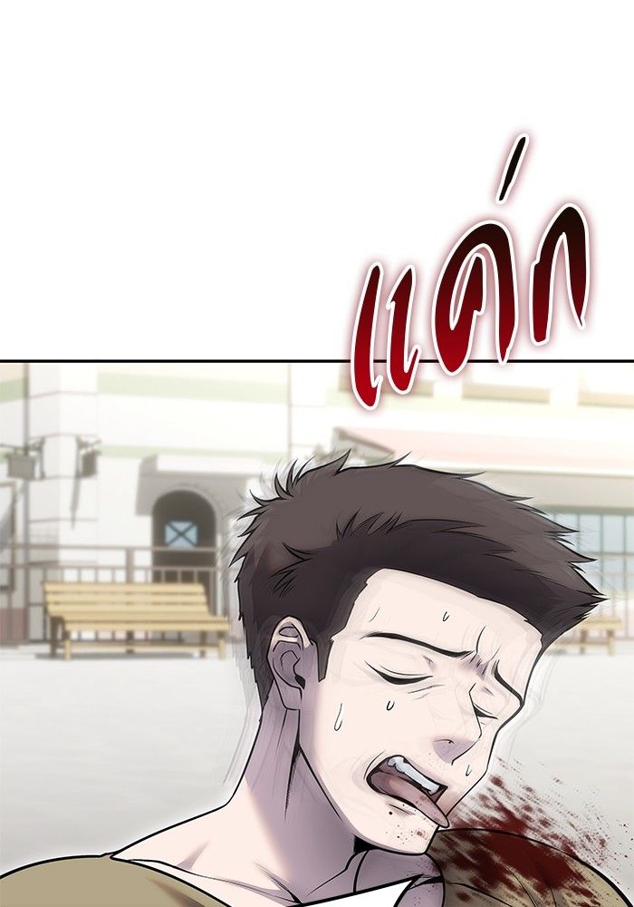 Secretly More Powerful than the Hero ตอนที่ 43 68
