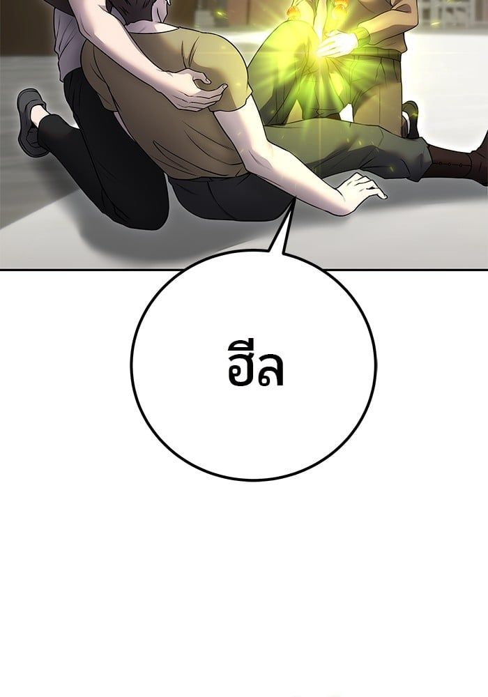 Secretly More Powerful than the Hero ตอนที่ 43 72