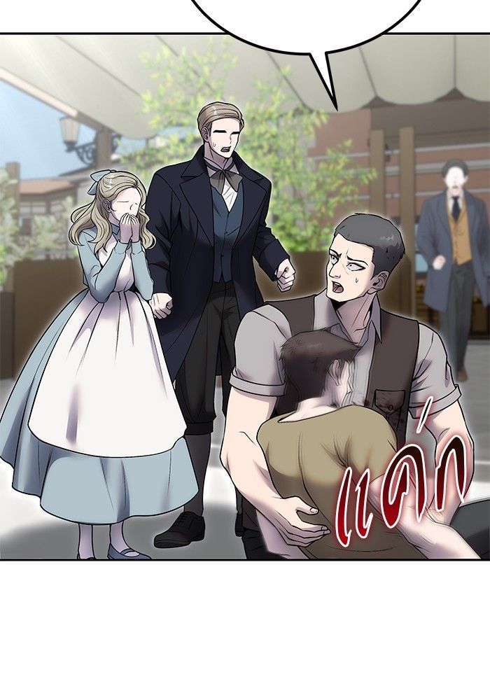 Secretly More Powerful than the Hero ตอนที่ 43 67