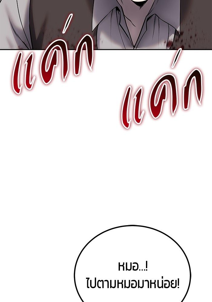 Secretly More Powerful than the Hero ตอนที่ 43 66