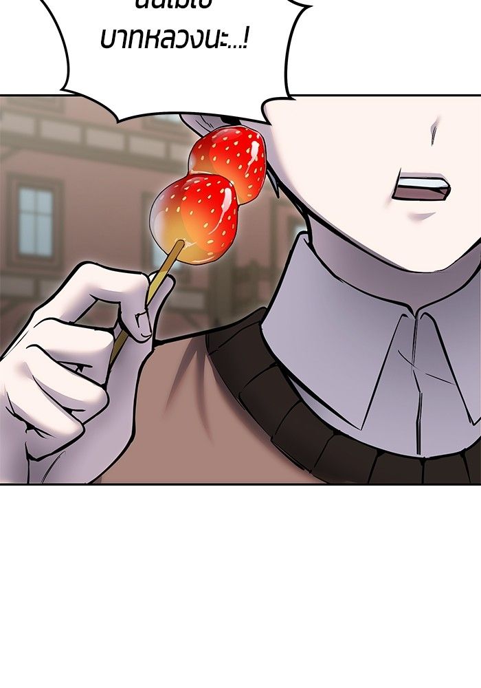 Secretly More Powerful than the Hero ตอนที่ 43 70