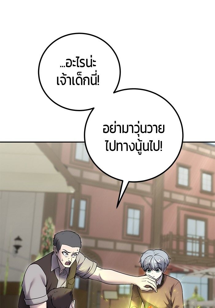 Secretly More Powerful than the Hero ตอนที่ 43 71