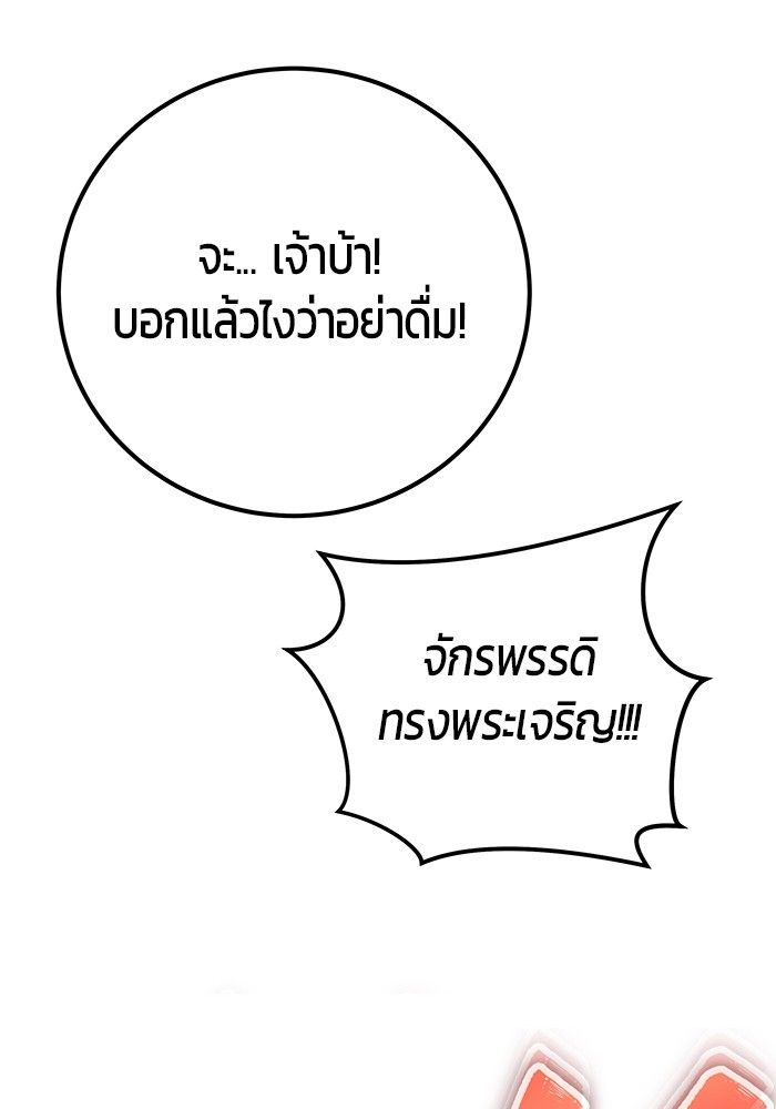 Secretly More Powerful than the Hero ตอนที่ 43 77