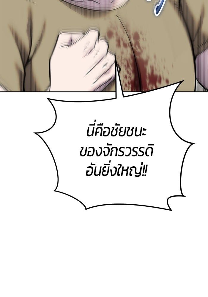 Secretly More Powerful than the Hero ตอนที่ 43 76