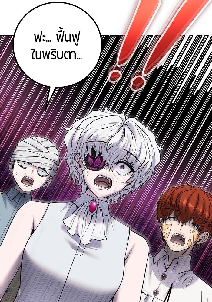Secretly More Powerful than the Hero ตอนที่ 43 78
