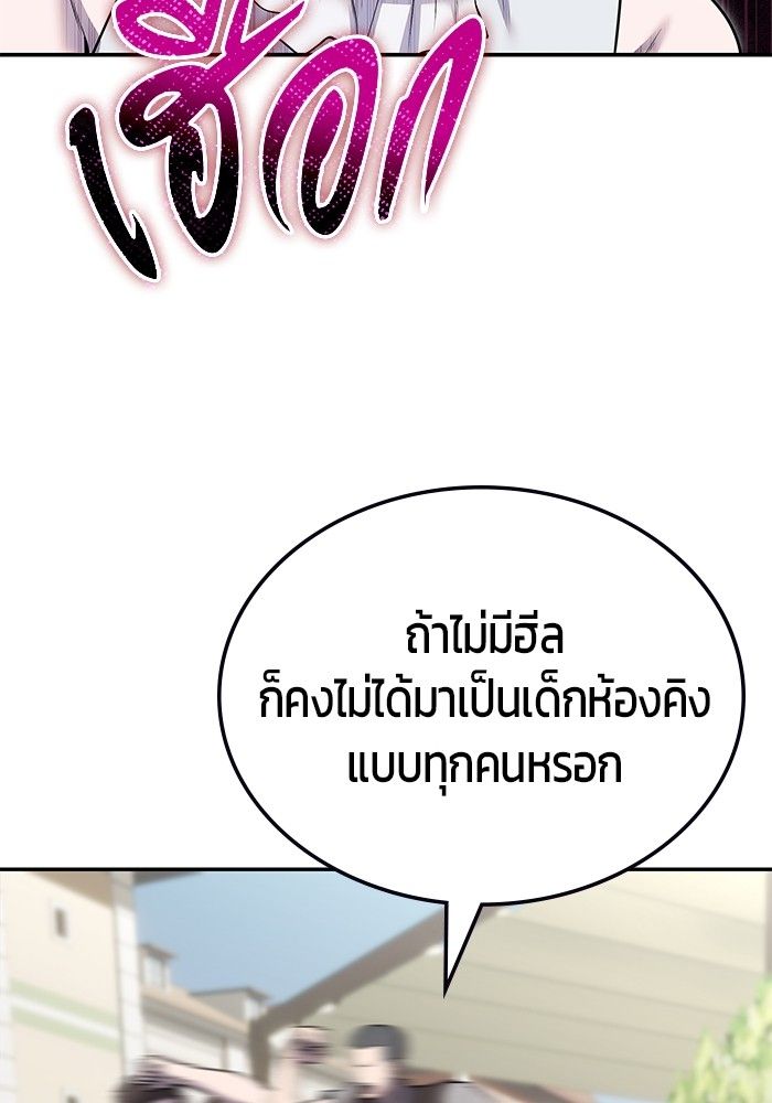 Secretly More Powerful than the Hero ตอนที่ 43 81
