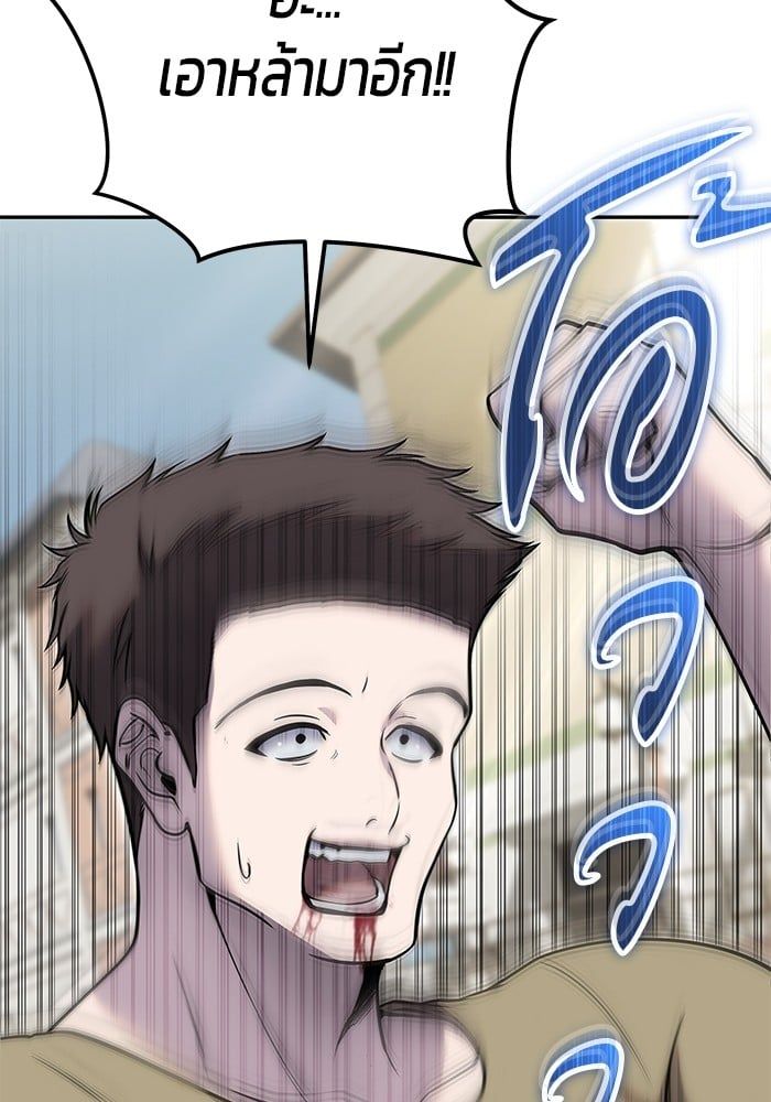 Secretly More Powerful than the Hero ตอนที่ 43 75