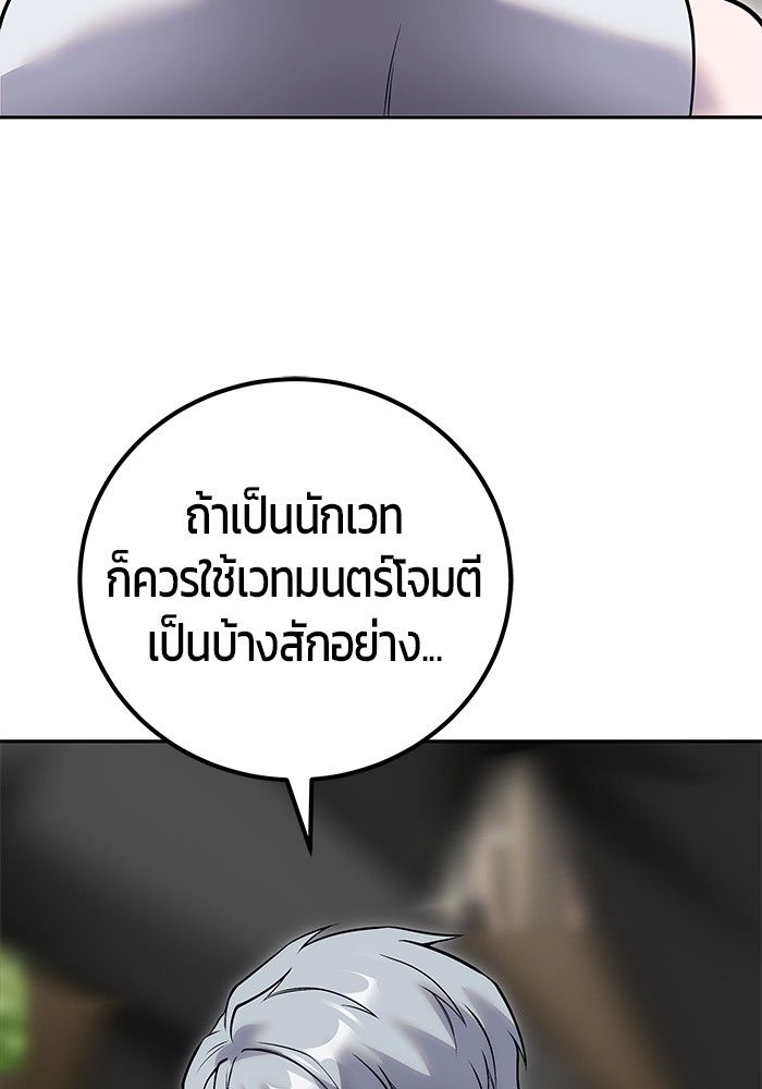 Secretly More Powerful than the Hero ตอนที่ 43 83