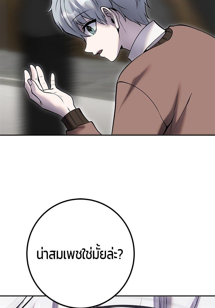 Secretly More Powerful than the Hero ตอนที่ 43 84