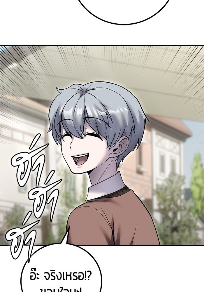Secretly More Powerful than the Hero ตอนที่ 43 87