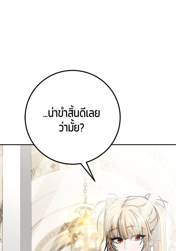 Secretly More Powerful than the Hero ตอนที่ 43 93