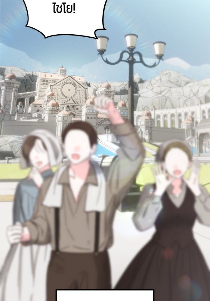 Secretly More Powerful than the Hero ตอนที่ 43 90