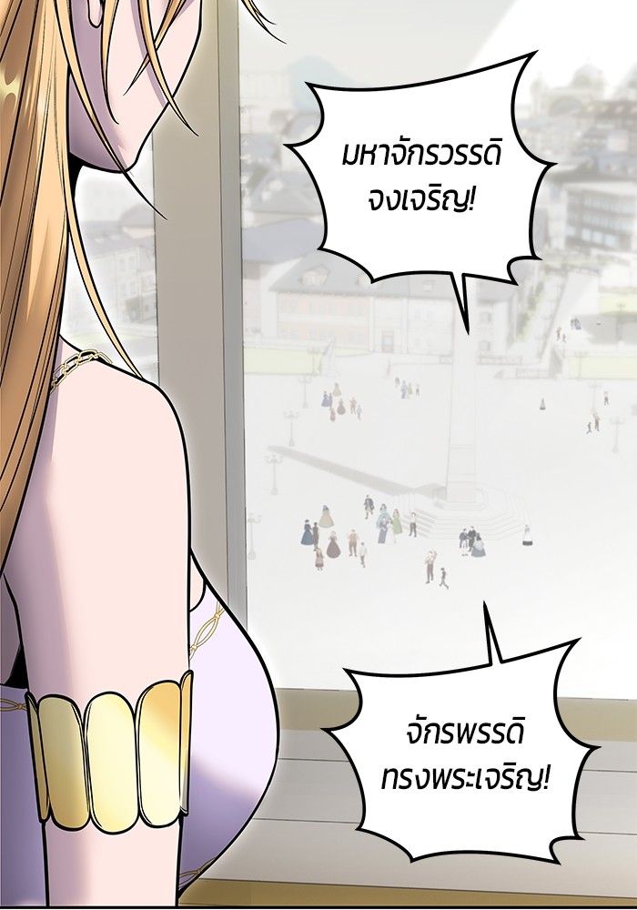 Secretly More Powerful than the Hero ตอนที่ 43 92