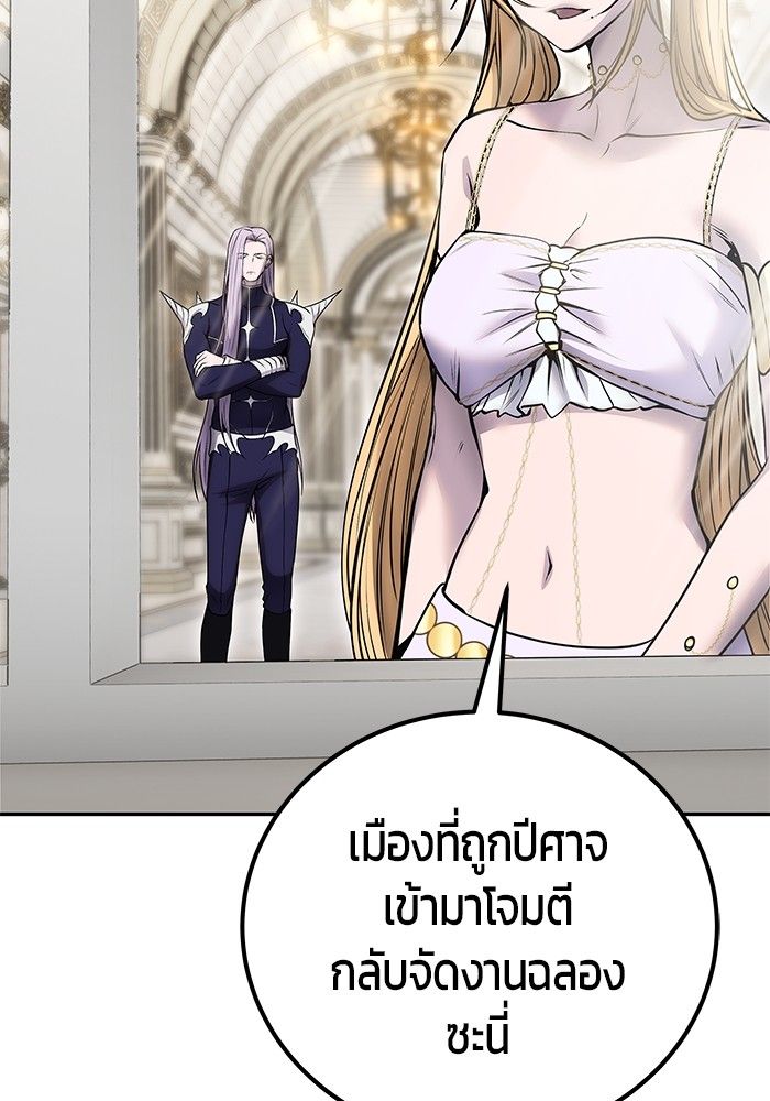 Secretly More Powerful than the Hero ตอนที่ 43 94