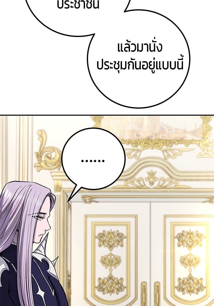 Secretly More Powerful than the Hero ตอนที่ 43 101