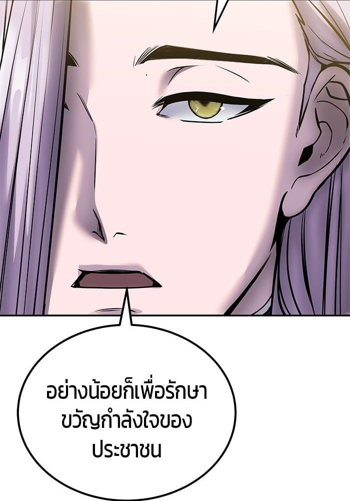 Secretly More Powerful than the Hero ตอนที่ 43 96
