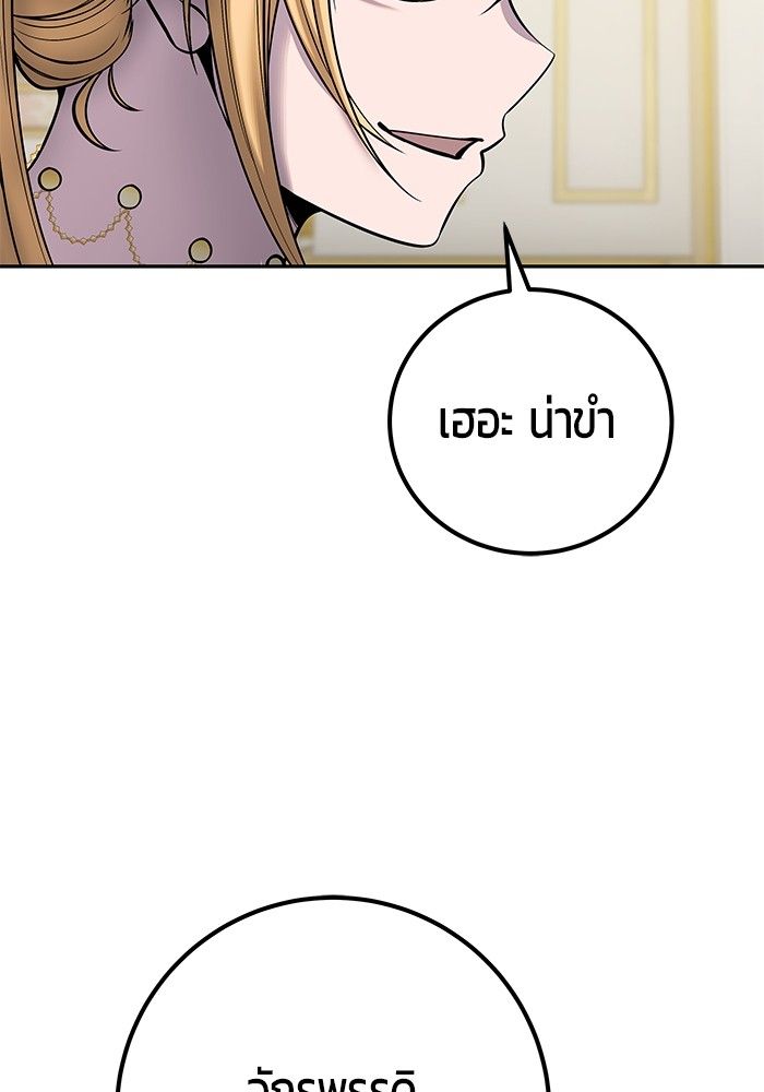 Secretly More Powerful than the Hero ตอนที่ 43 98