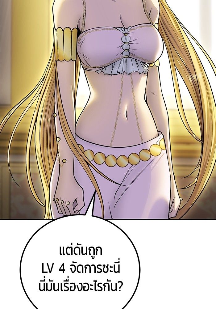 Secretly More Powerful than the Hero ตอนที่ 43 104
