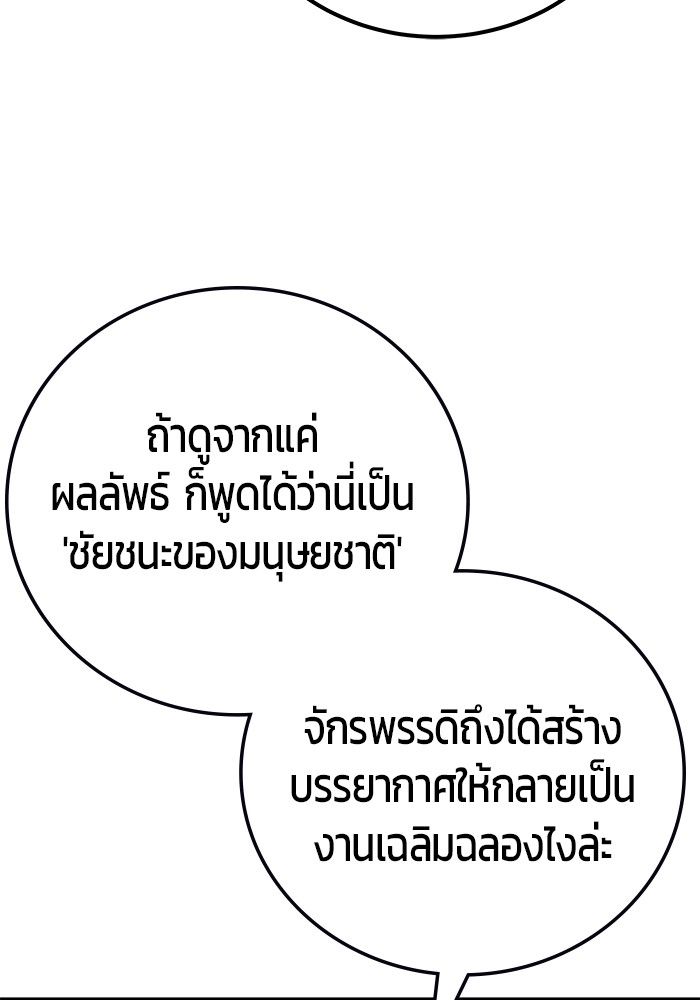 Secretly More Powerful than the Hero ตอนที่ 43 95