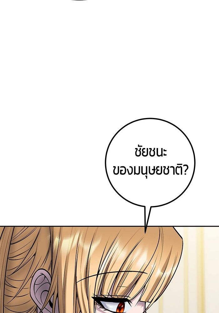 Secretly More Powerful than the Hero ตอนที่ 43 97